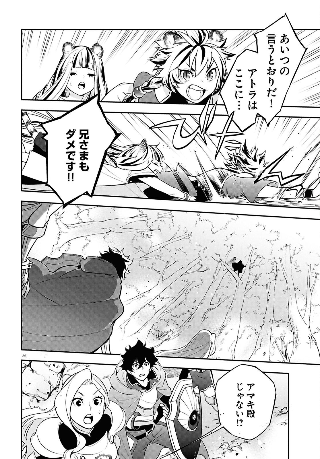 盾の勇者の成り上がり Chap 111 - Next Chap 112