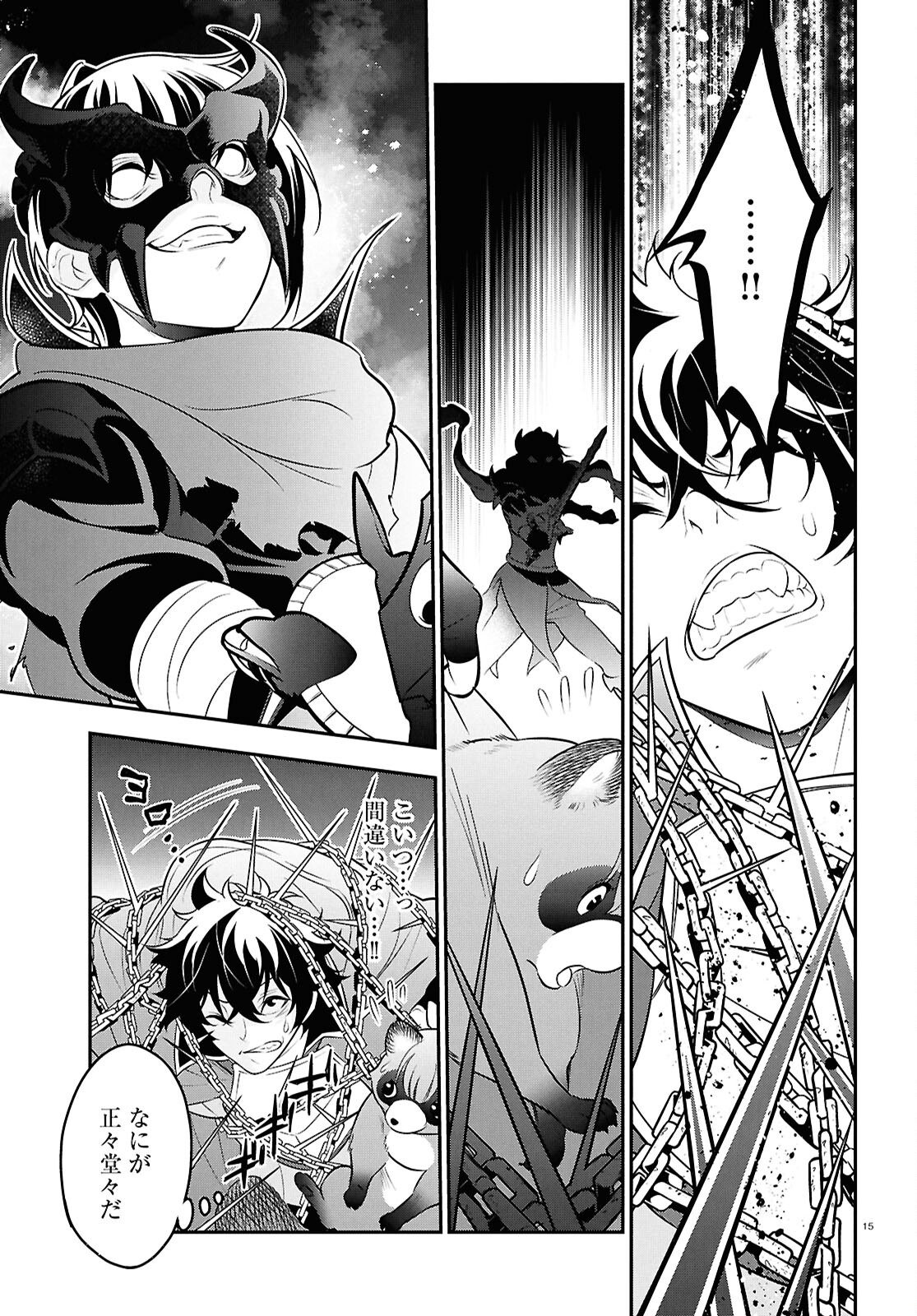 盾の勇者の成り上がり Chap 111 - Next Chap 112