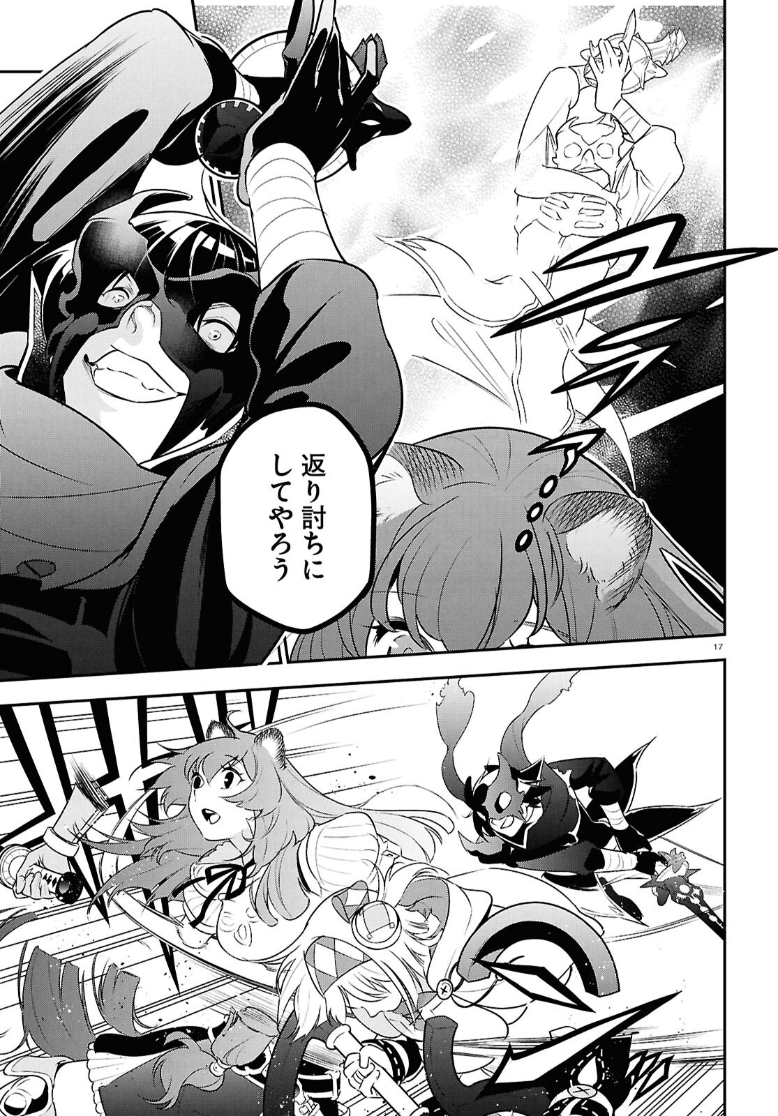 盾の勇者の成り上がり Chap 113 - Next Chap 114