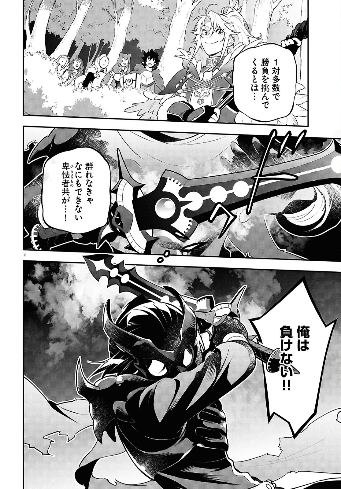 盾の勇者の成り上がり Chap 113 - Next Chap 114