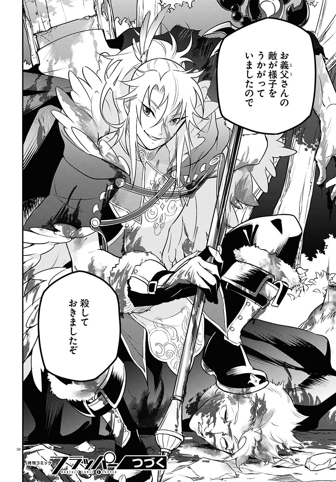 盾の勇者の成り上がり Chap 114 - Next Chap 115
