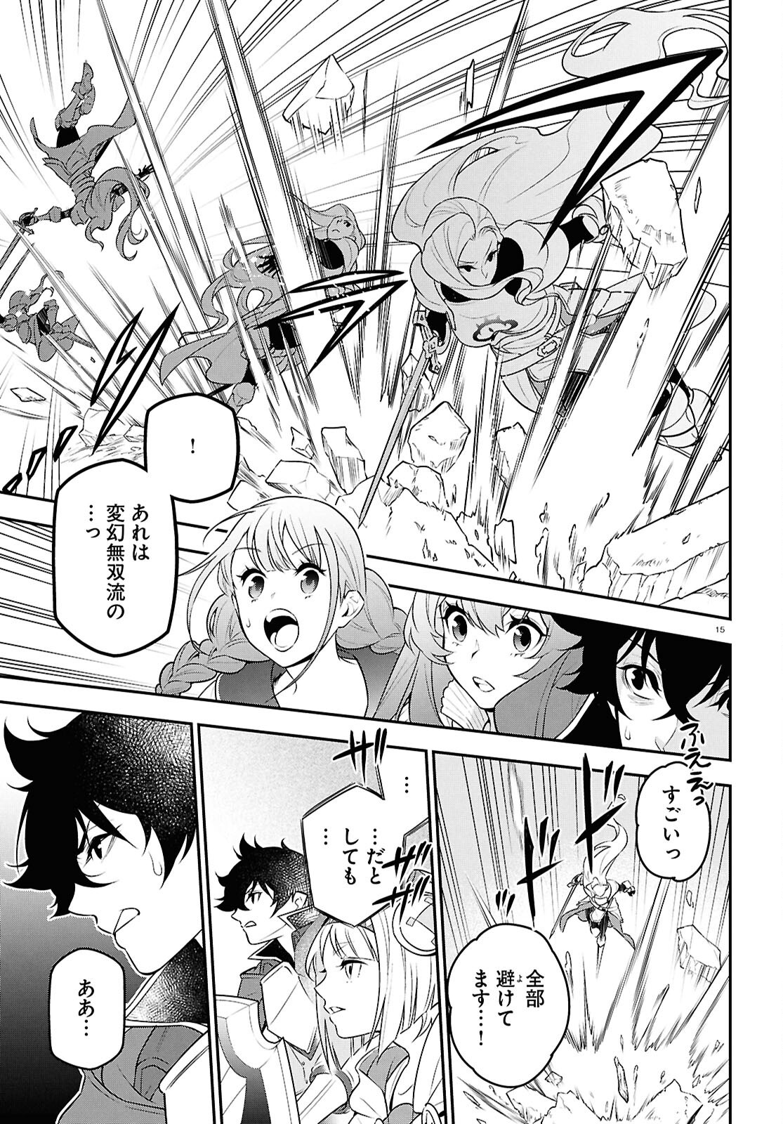 盾の勇者の成り上がり Chap 114 - Next Chap 115