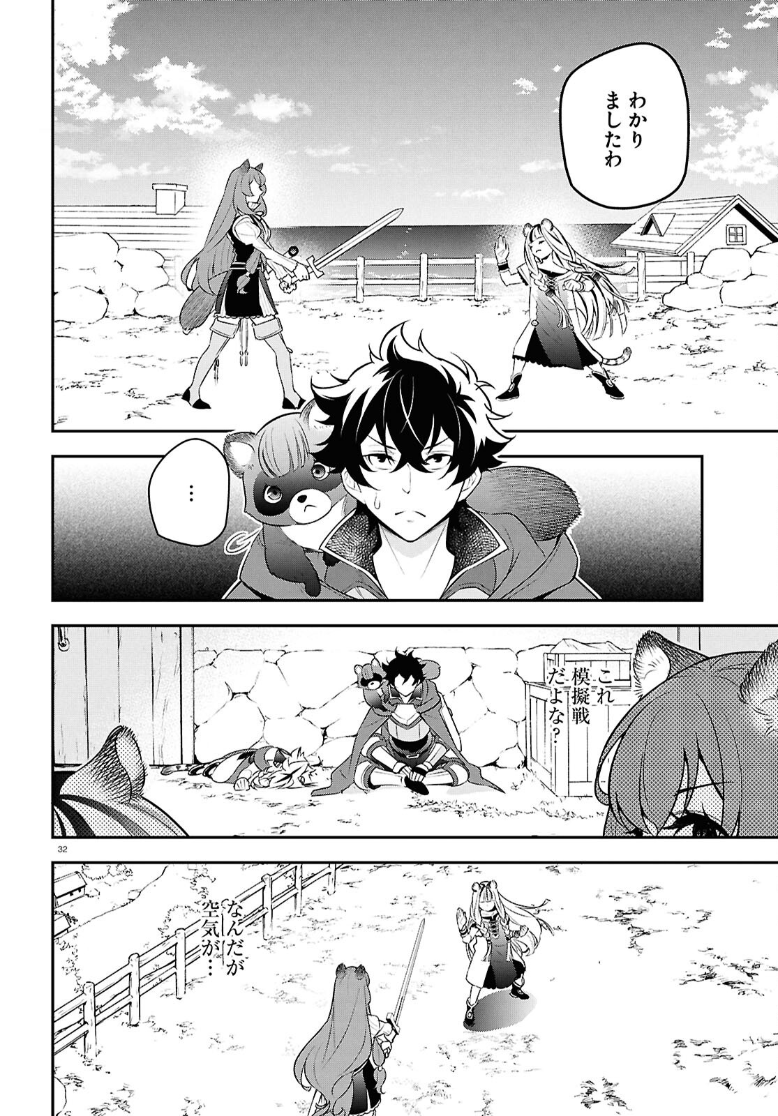 盾の勇者の成り上がり Chap 116 - Next Chap 117