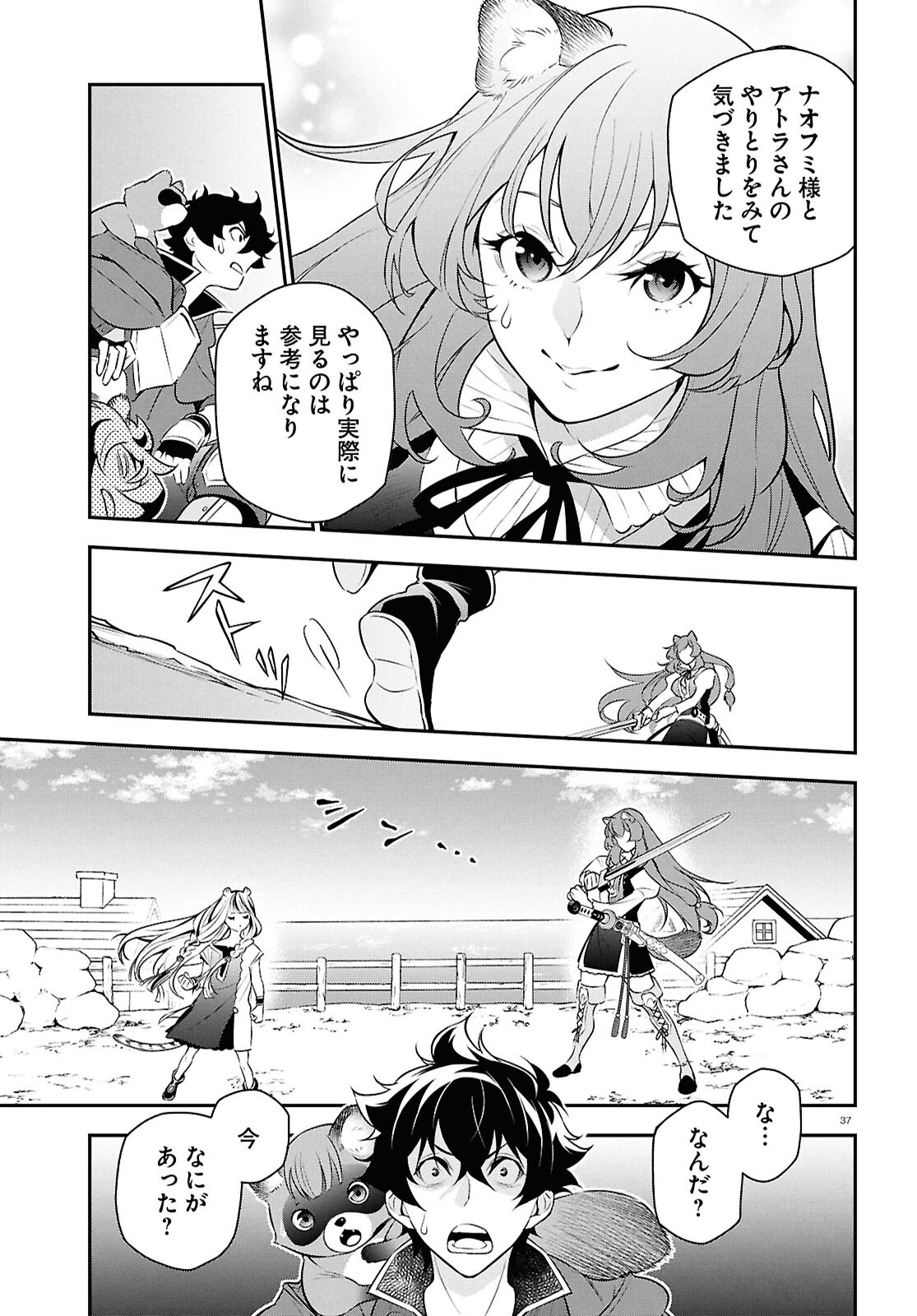 盾の勇者の成り上がり Chap 116 - Next Chap 117