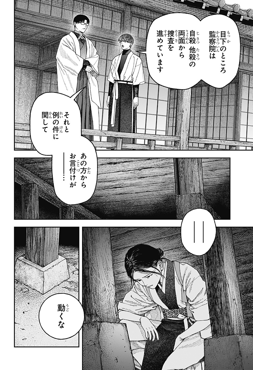 天傍台閣 Chap 7 - Next Chap 8