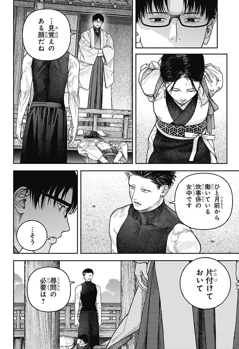 天傍台閣 Chap 7 - Next Chap 8