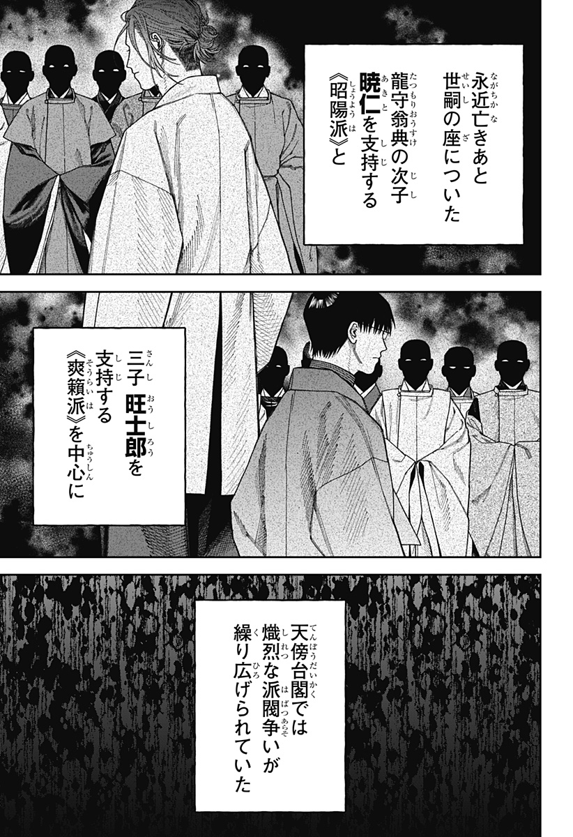 天傍台閣 Chap 7 - Next Chap 8