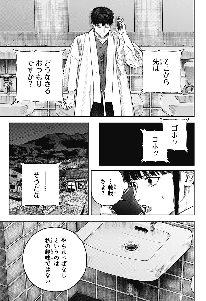天傍台閣 Chap 7 - Next Chap 8