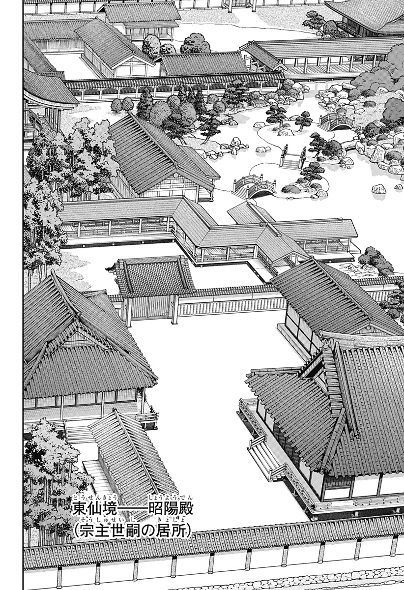 天傍台閣 Chap 7 - Next Chap 8