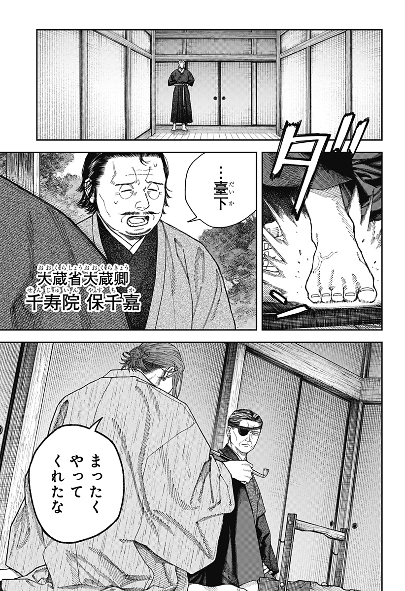天傍台閣 Chap 7 - Next Chap 8