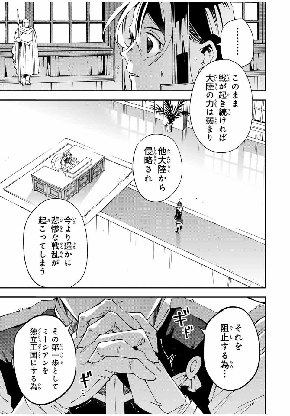 転生貴族、鑑定スキルで成り上がる~弱小領地を受け継いだので、優秀な人材を増やしていたら、最強領地になってた~ Chap 140 - Next Chap 141