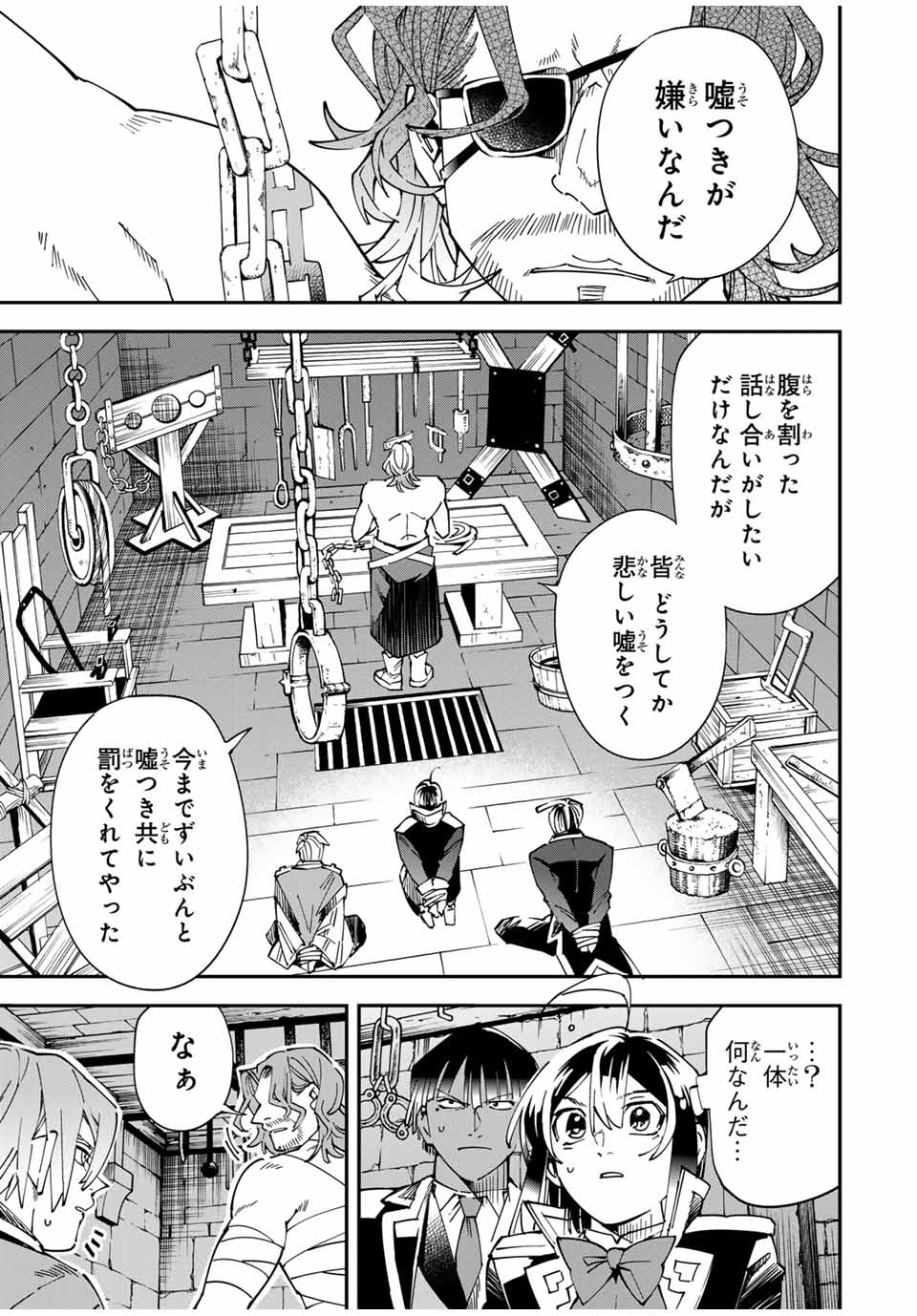 転生貴族、鑑定スキルで成り上がる~弱小領地を受け継いだので、優秀な人材を増やしていたら、最強領地になってた~ Chap 148 - Next Chap 149