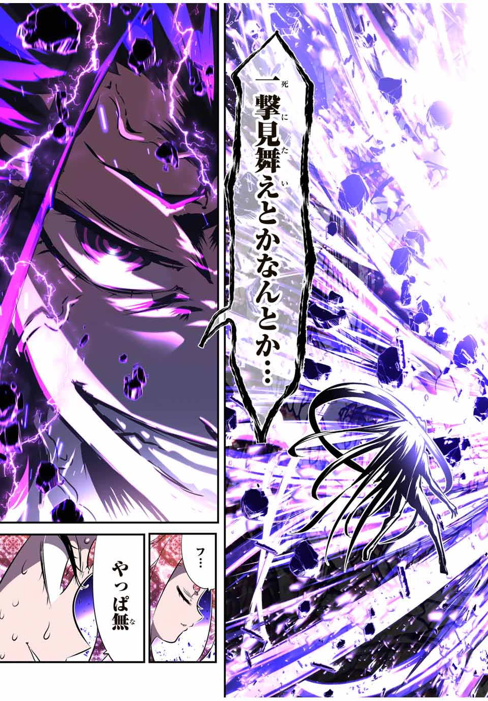 転生したら第七王子だったので、気ままに魔術を極めます Chap 185 - Next Chap 186