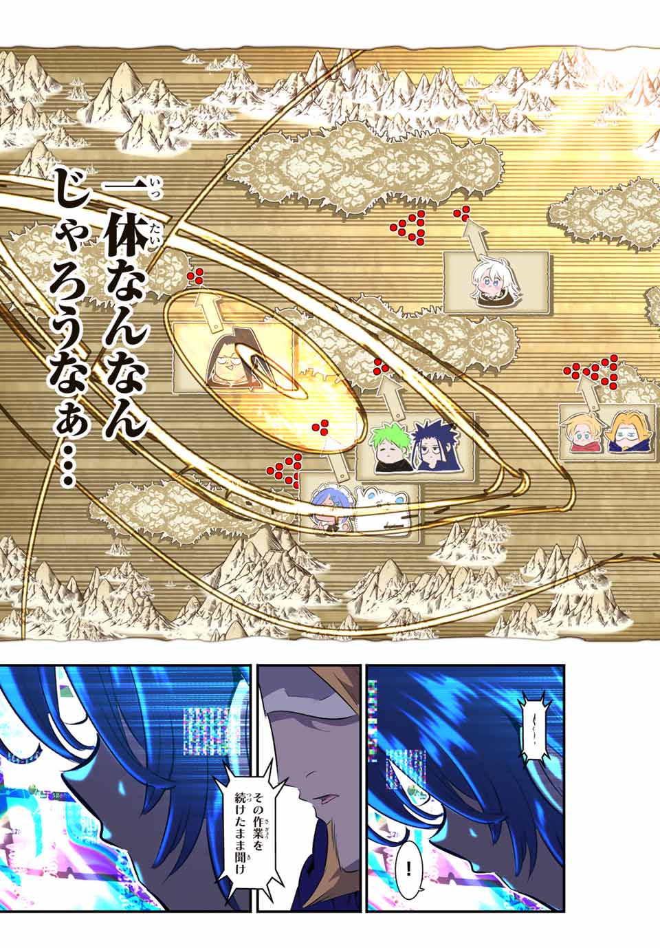 転生したら第七王子だったので、気ままに魔術を極めます Chap 188 - Next Chap 189