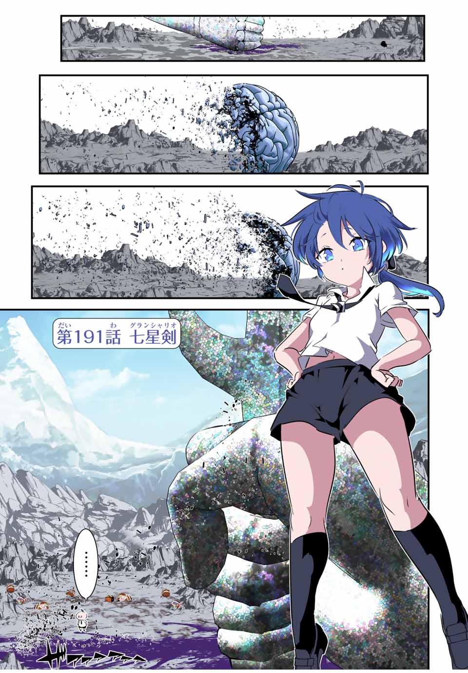 転生したら第七王子だったので、気ままに魔術を極めます Chap 191 - Next Chap 192