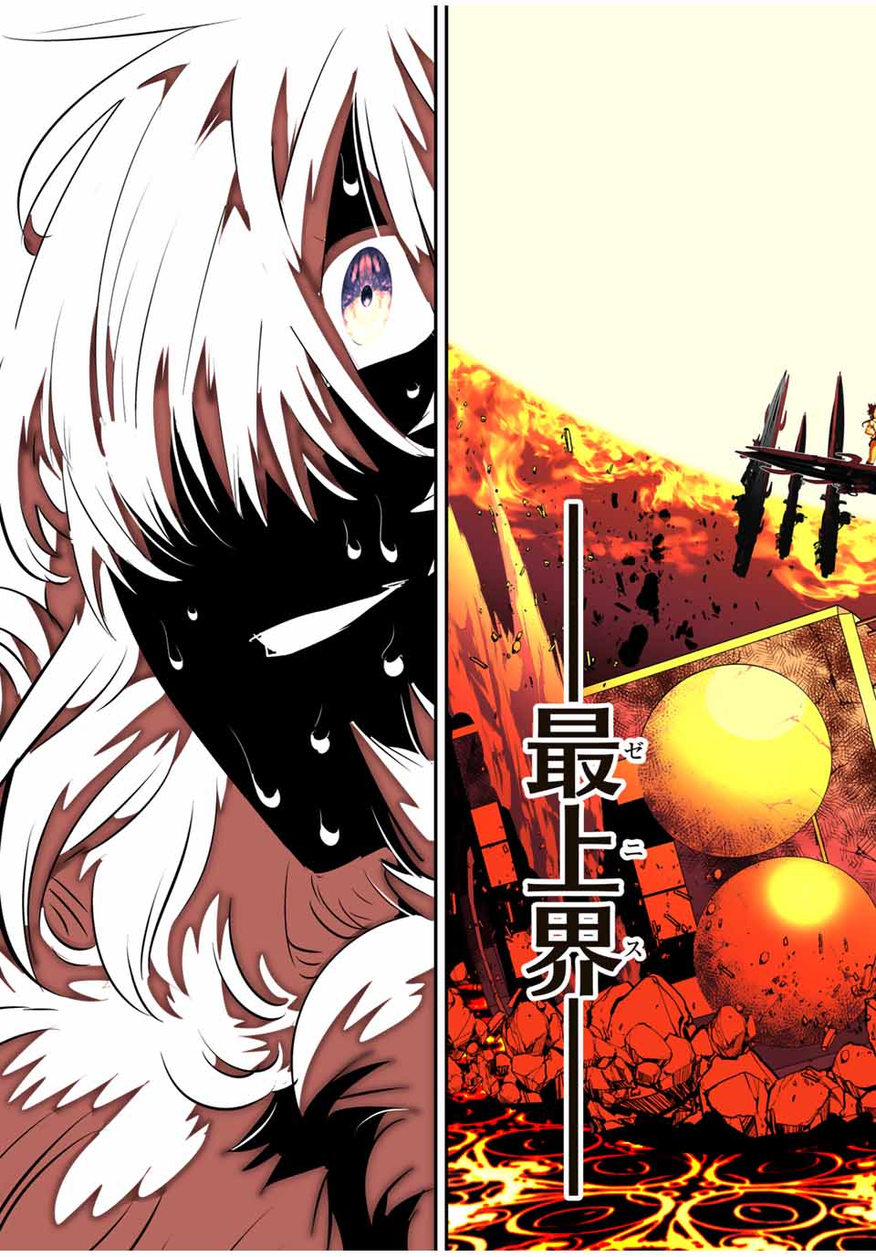 転生したら第七王子だったので、気ままに魔術を極めます Chap 192 - Next Chap 193