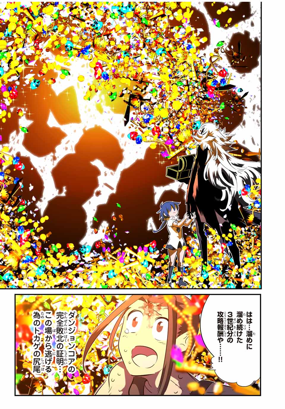 転生したら第七王子だったので、気ままに魔術を極めます Chap 192 - Next Chap 193