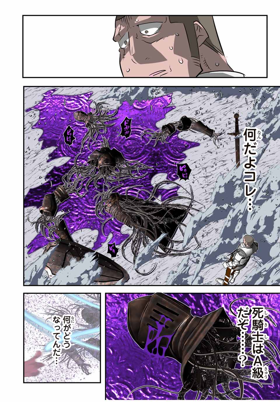 転生したら第七王子だったので、気ままに魔術を極めます Chap 194 - Next Chap 195
