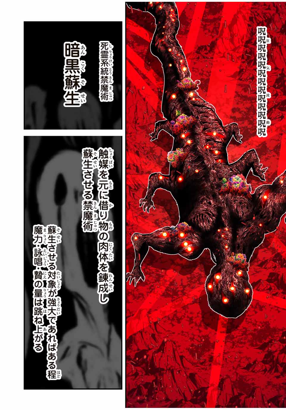 転生したら第七王子だったので、気ままに魔術を極めます Chap 195 - Next Chap 196