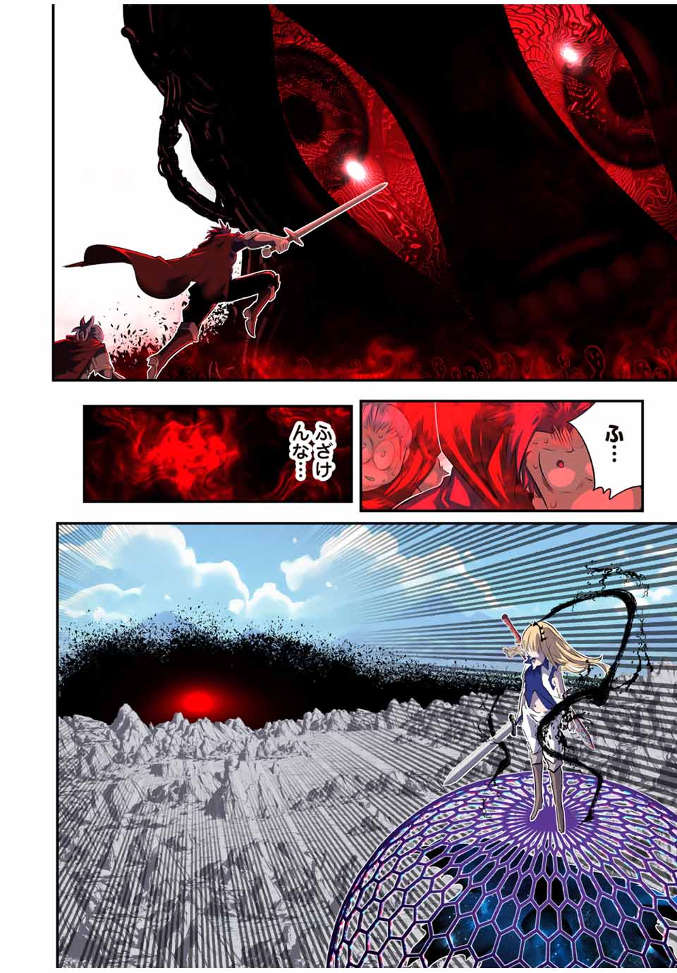 転生したら第七王子だったので、気ままに魔術を極めます Chap 195 - Next Chap 196