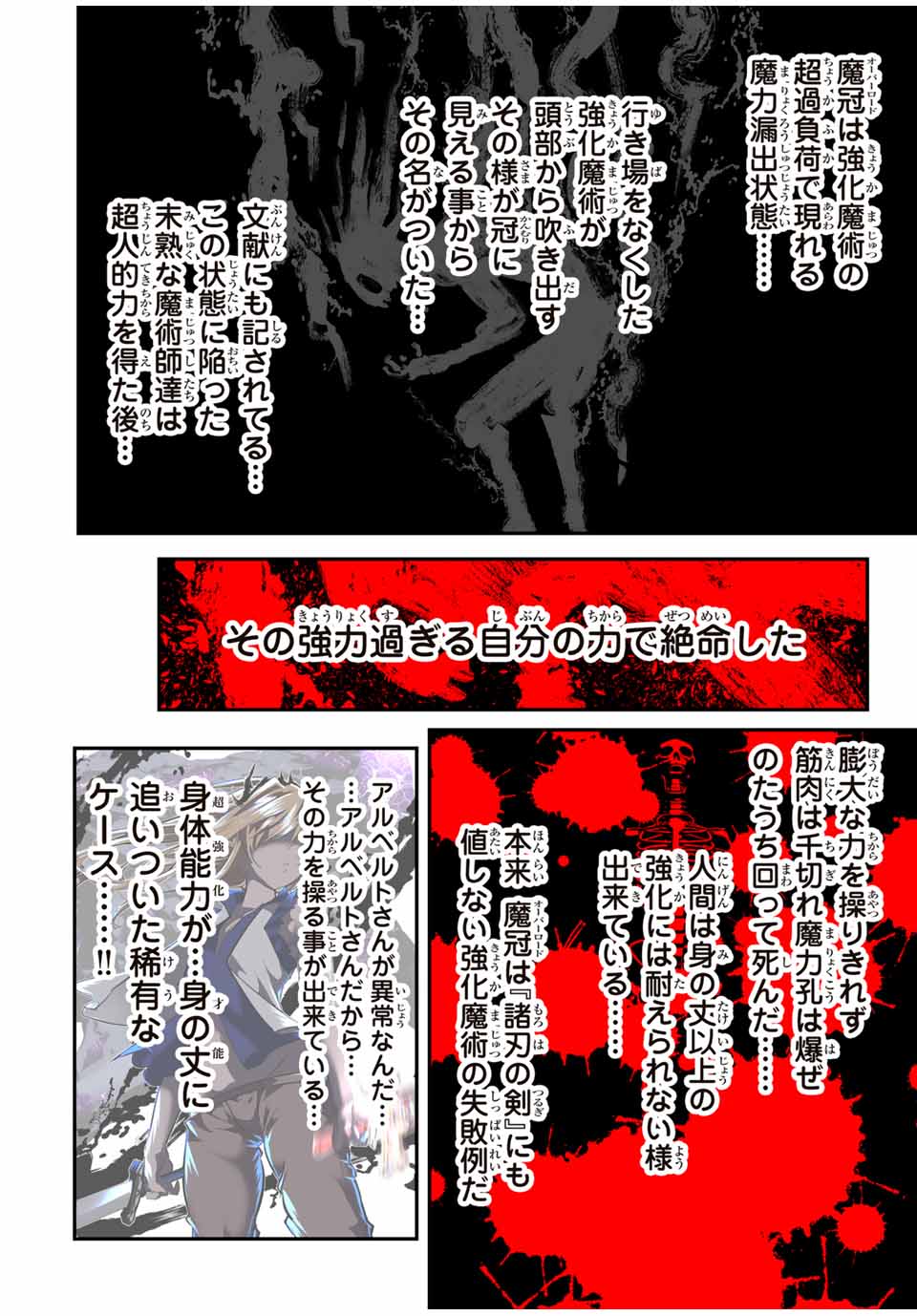 転生したら第七王子だったので、気ままに魔術を極めます Chap 196 - Next Chap 197