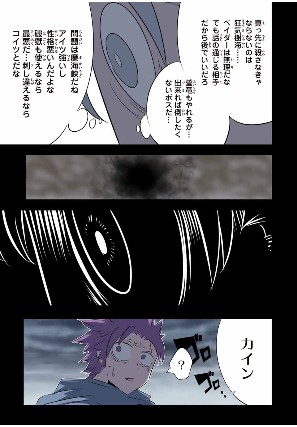 転生したら第七王子だったので、気ままに魔術を極めます Chap 196 - Next Chap 197