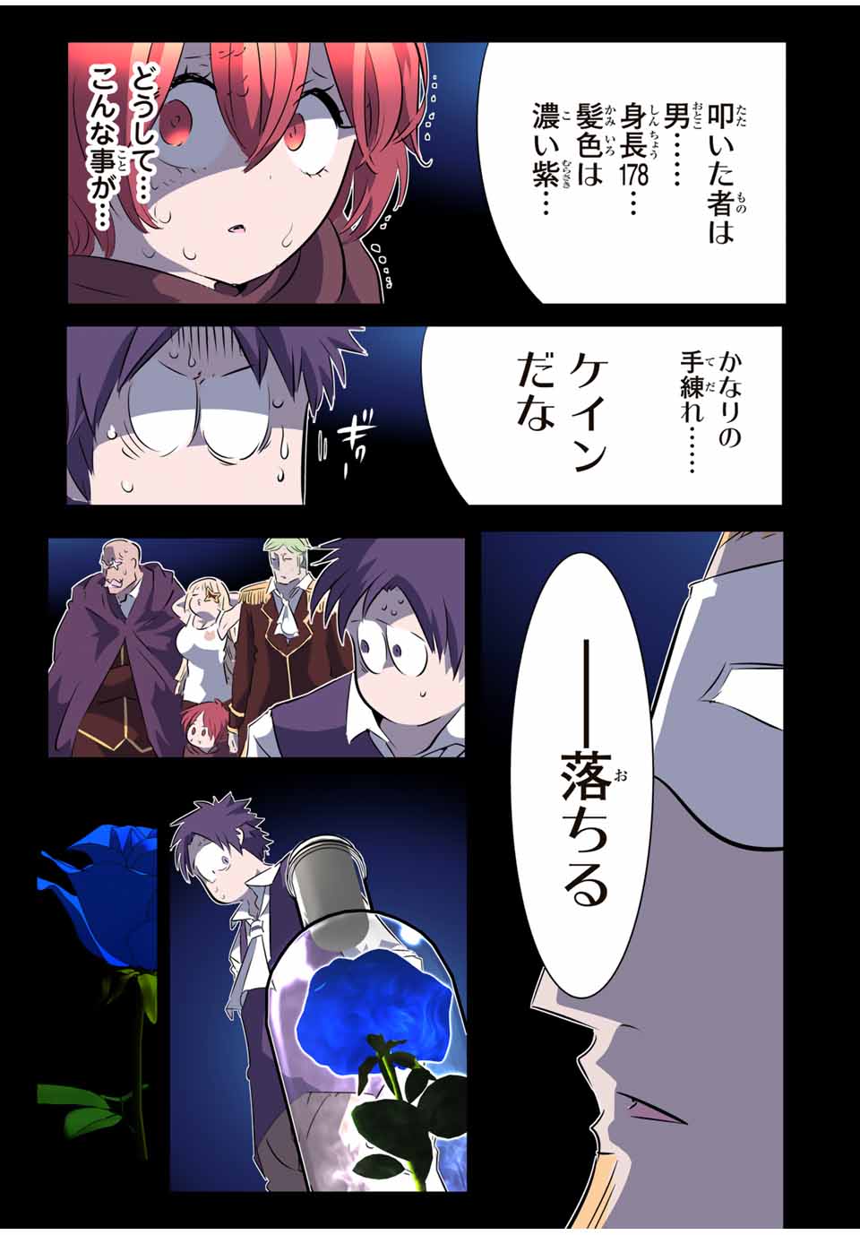 転生したら第七王子だったので、気ままに魔術を極めます Chap 197 - Next Chap 198