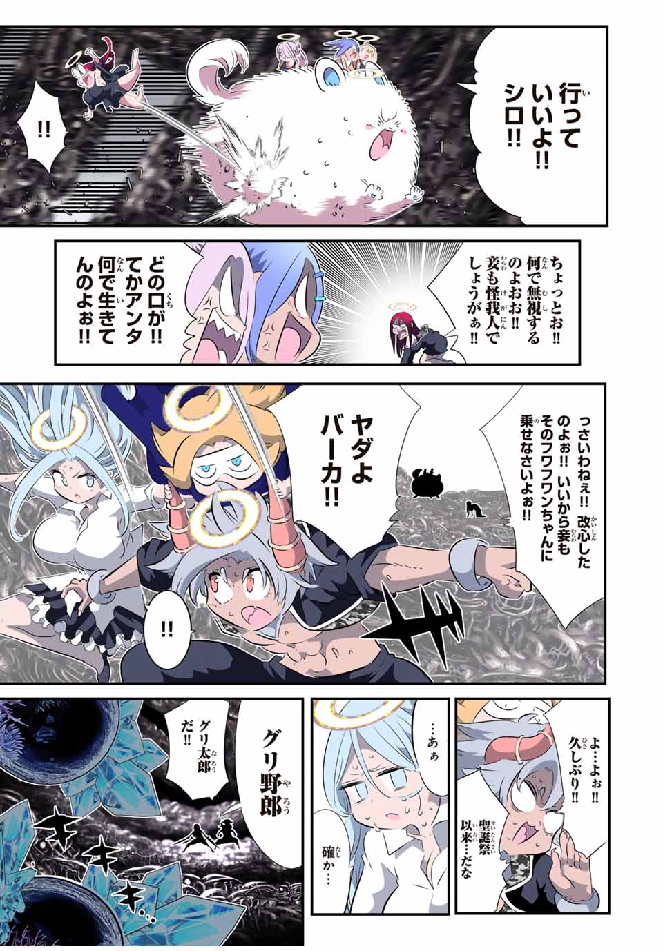 転生したら第七王子だったので、気ままに魔術を極めます Chap 199 - Next Chap 200