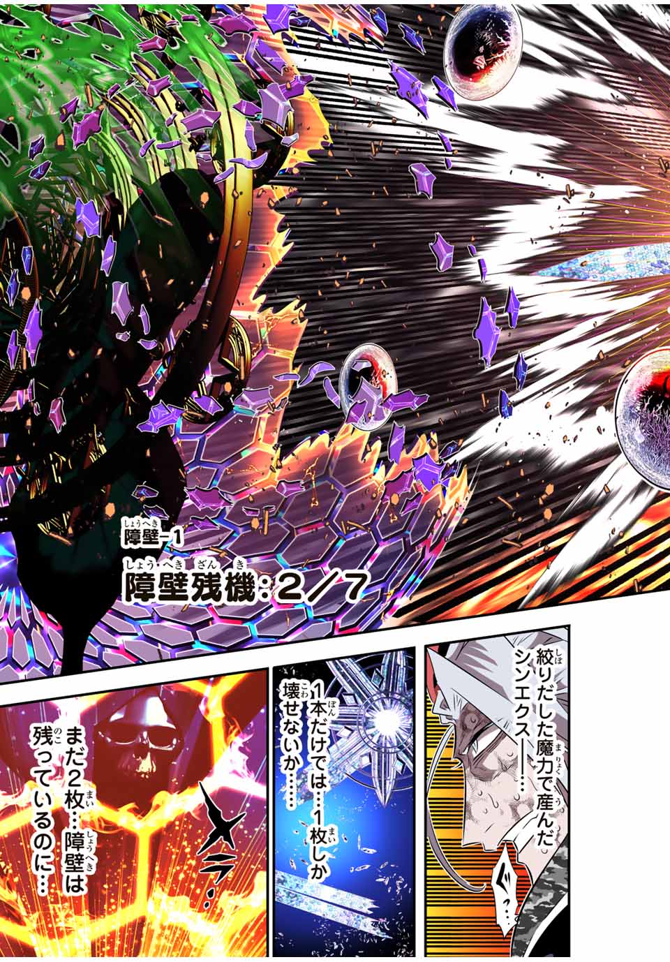 転生したら第七王子だったので、気ままに魔術を極めます Chap 199 - Next Chap 200