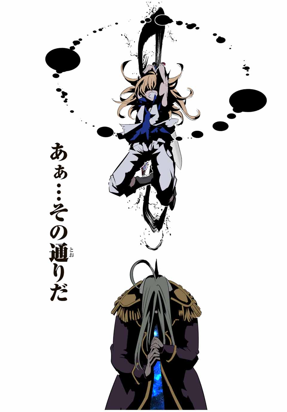 転生したら第七王子だったので、気ままに魔術を極めます Chap 200 - Next Chap 201