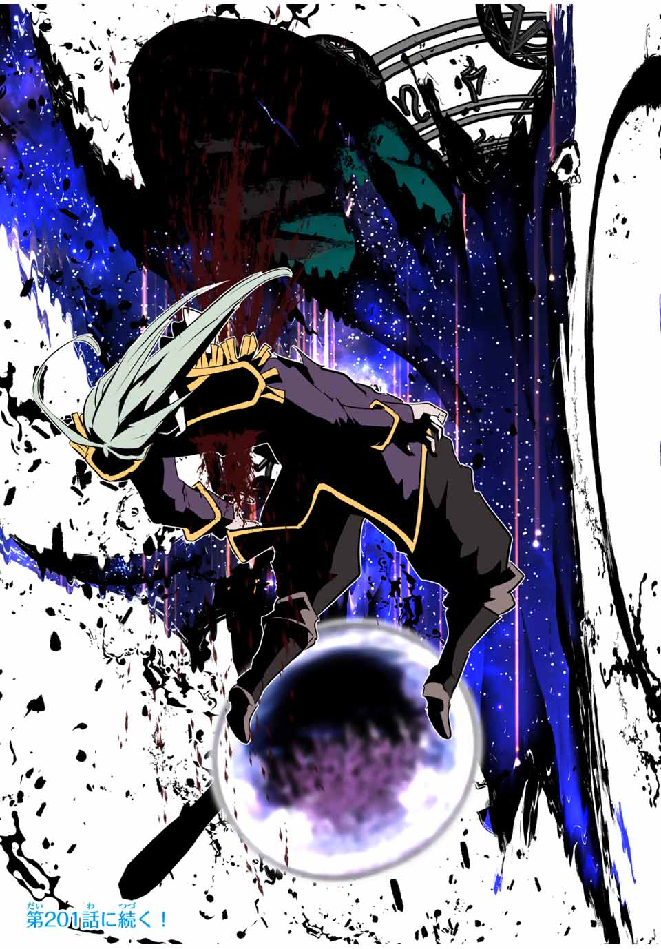転生したら第七王子だったので、気ままに魔術を極めます Chap 200 - Next Chap 201