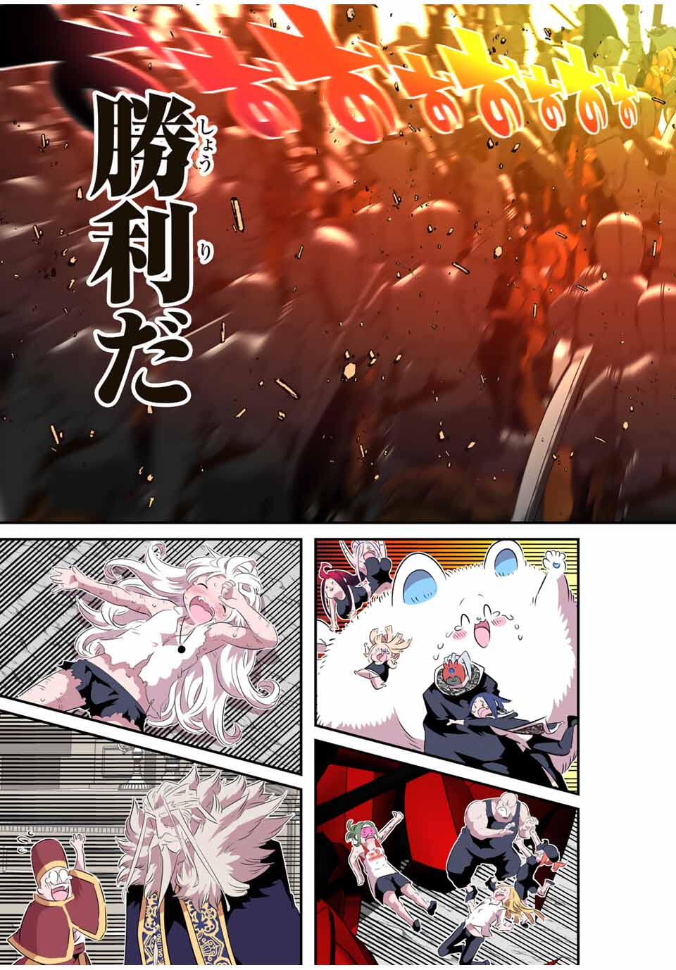 転生したら第七王子だったので、気ままに魔術を極めます Chap 201 - Next Chap 202