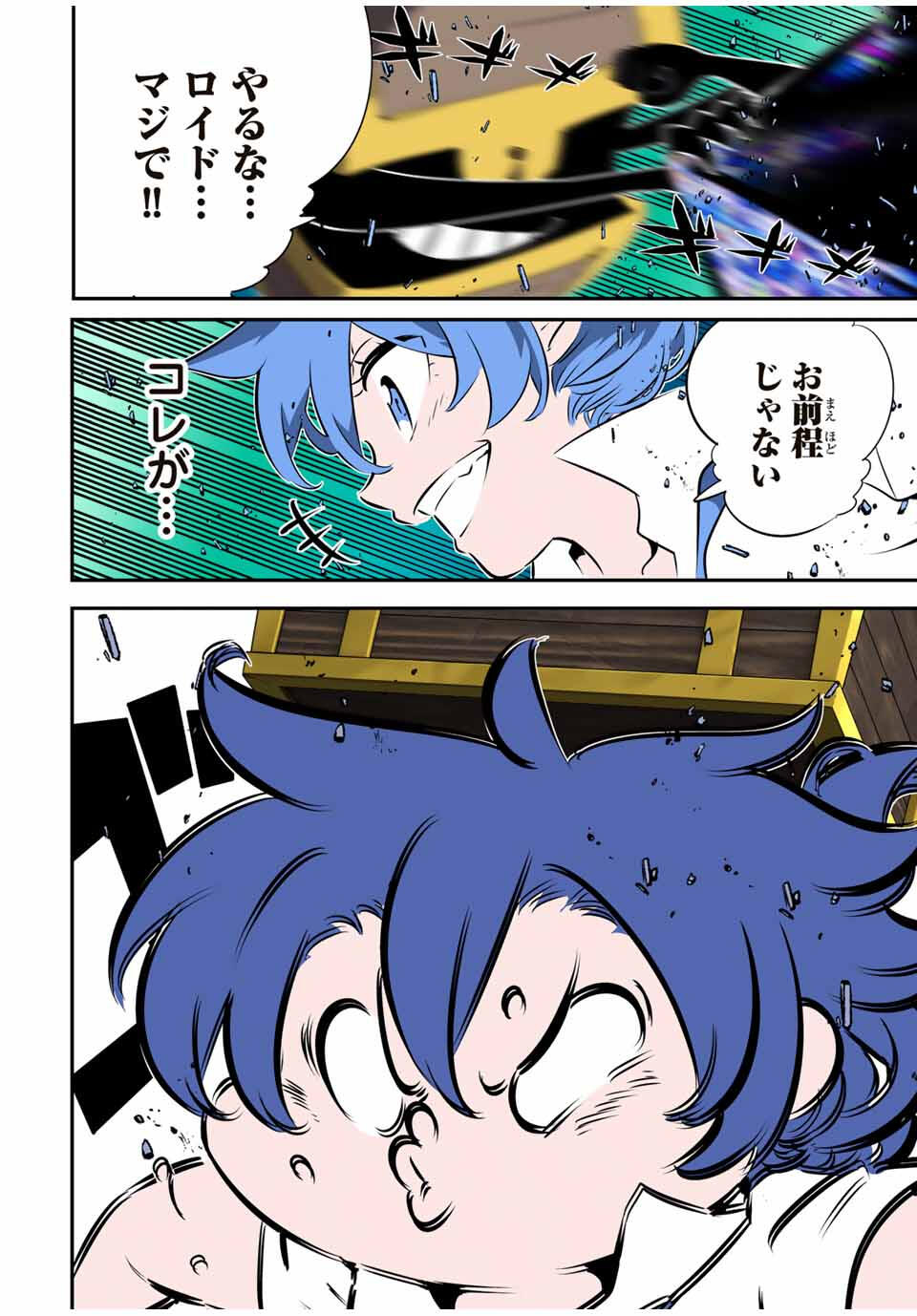 転生したら第七王子だったので、気ままに魔術を極めます Chap 202 - Next Chap 203