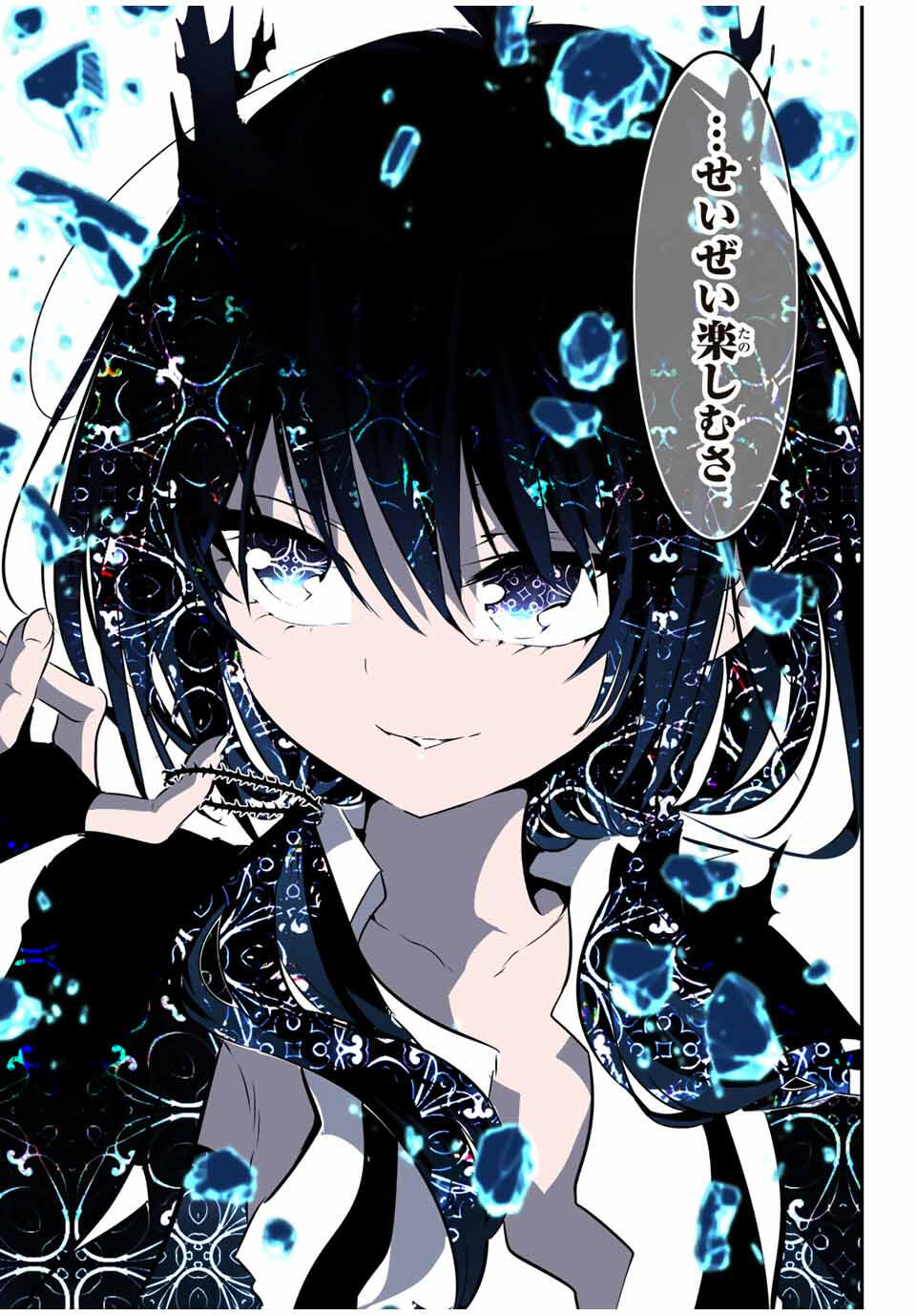 転生したら第七王子だったので、気ままに魔術を極めます Chap 203 - Next Chap 204