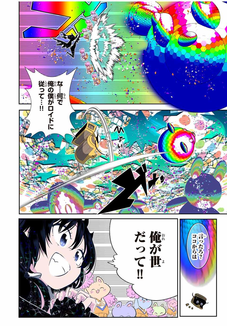 転生したら第七王子だったので、気ままに魔術を極めます Chap 205 - Next Chap 206
