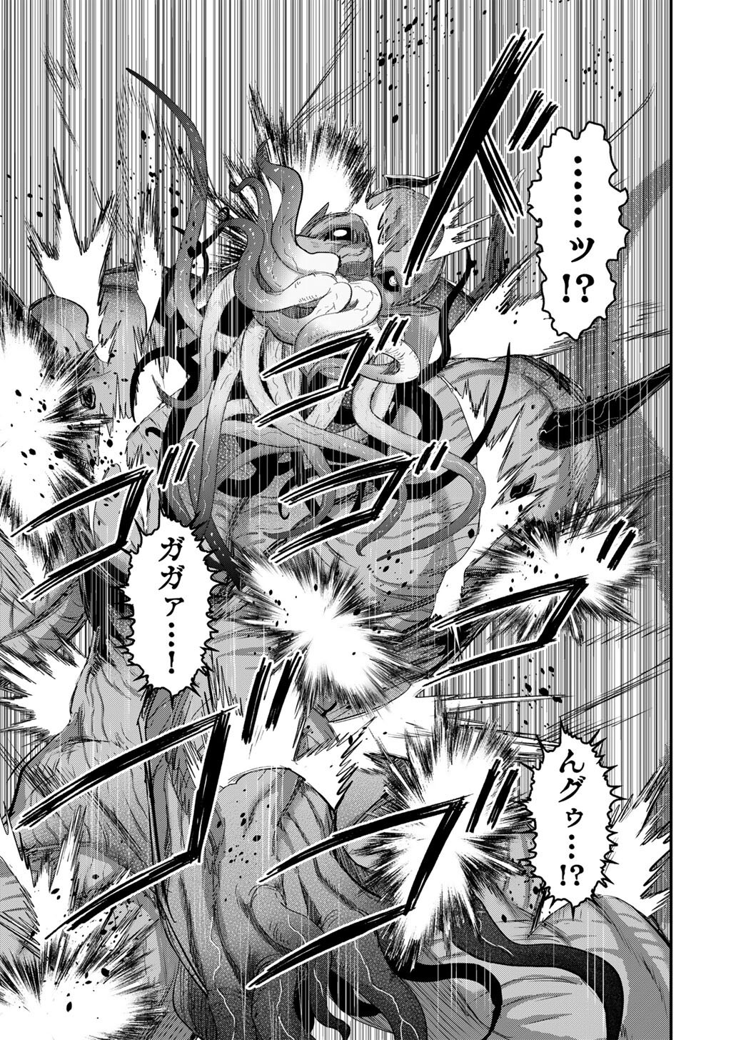 転生したら剣でした Chap 89 - Next Chap 90
