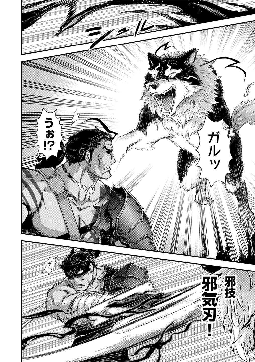 転生したら剣でした Chap 86 - Next Chap 87