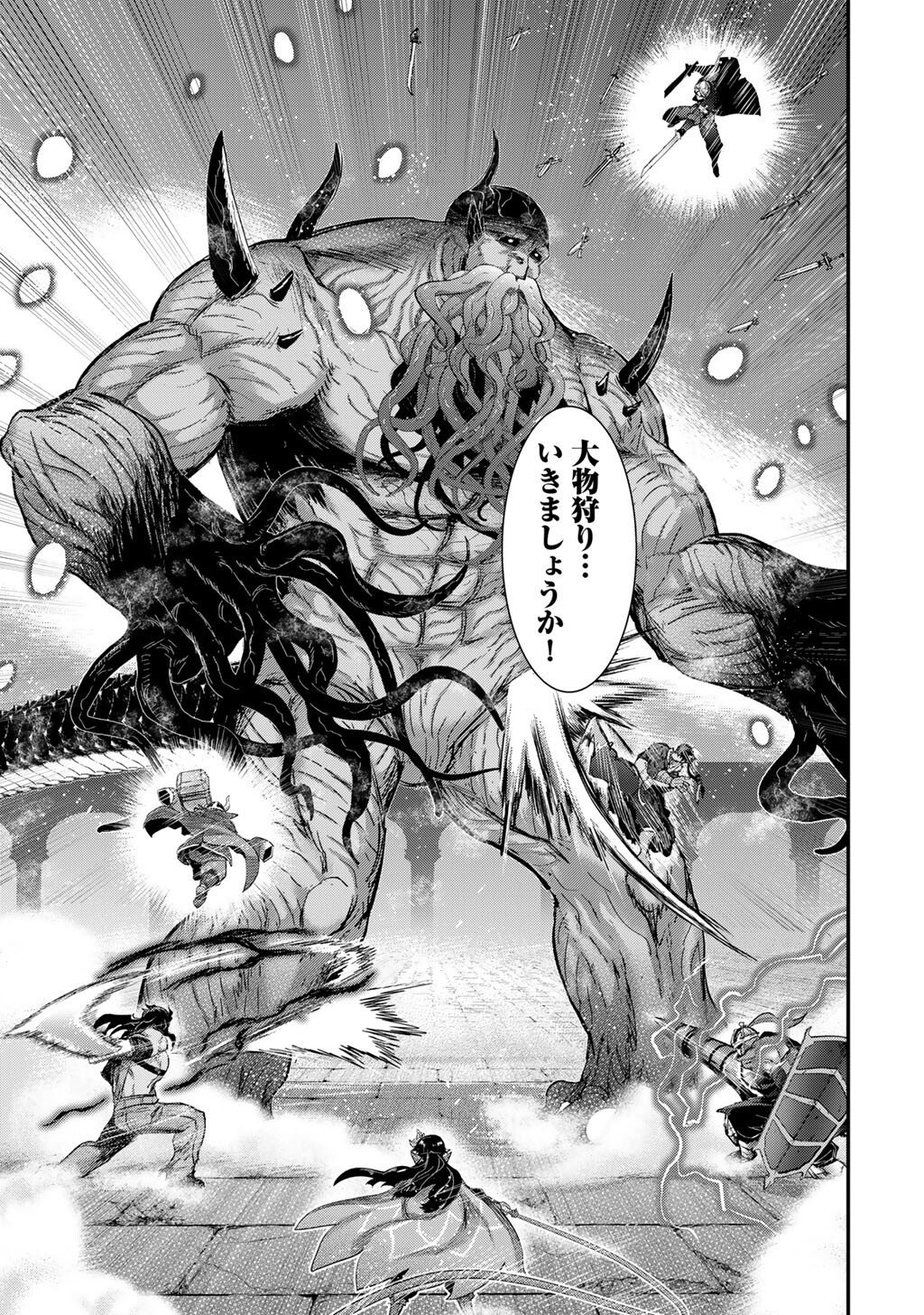 転生したら剣でした Chap 90 - Next Chap 91