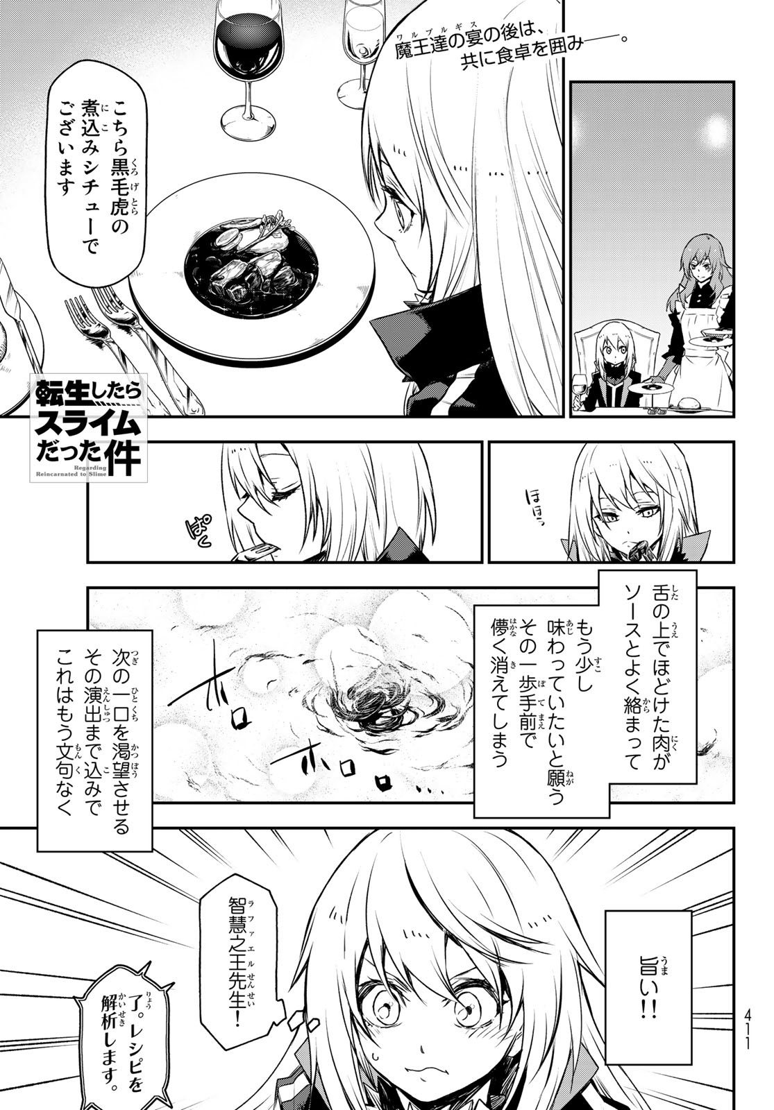 転生したらスライムだった件 Chap 87 - Next Chap 88