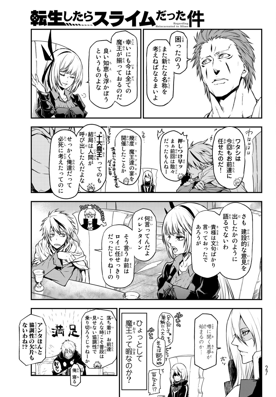 転生したらスライムだった件 Chap 86 - Next Chap 87
