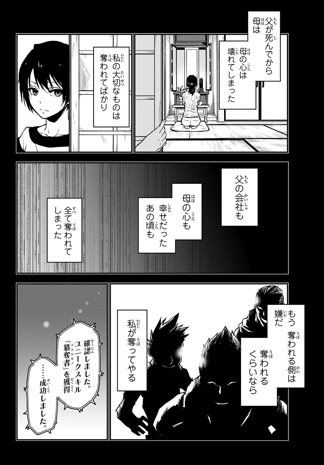 転生したらスライムだった件 Chap 97 - Next Chap 98