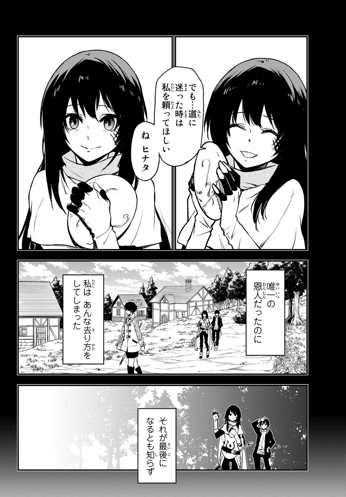 転生したらスライムだった件 Chap 97 - Next Chap 98