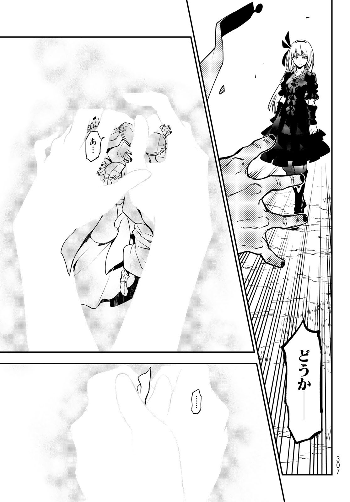 転生したらスライムだった件 Chap 97 - Next Chap 98