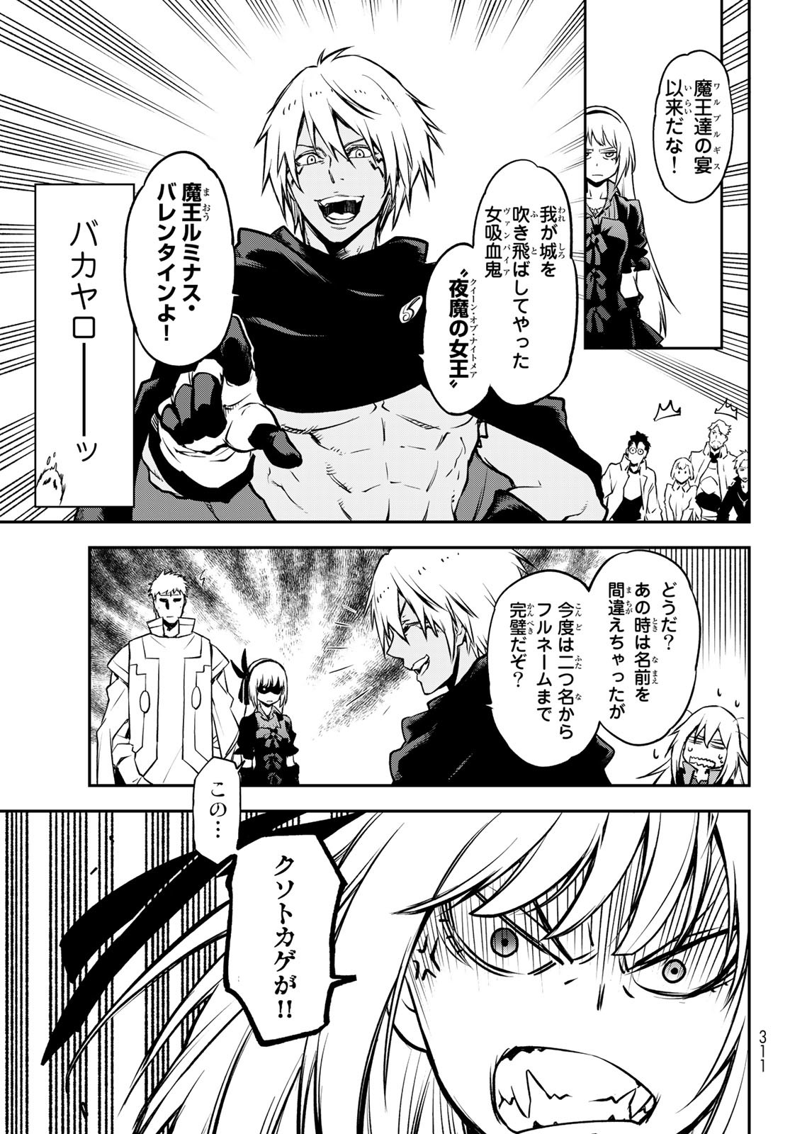 転生したらスライムだった件 Chap 97 - Next Chap 98