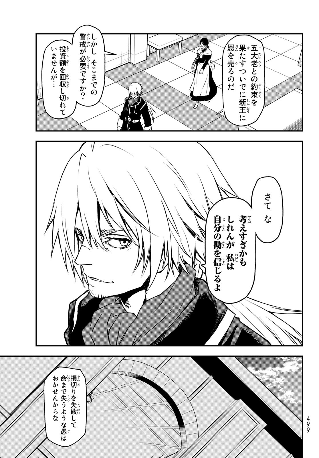 転生したらスライムだった件 Chap 94 - Next Chap 95