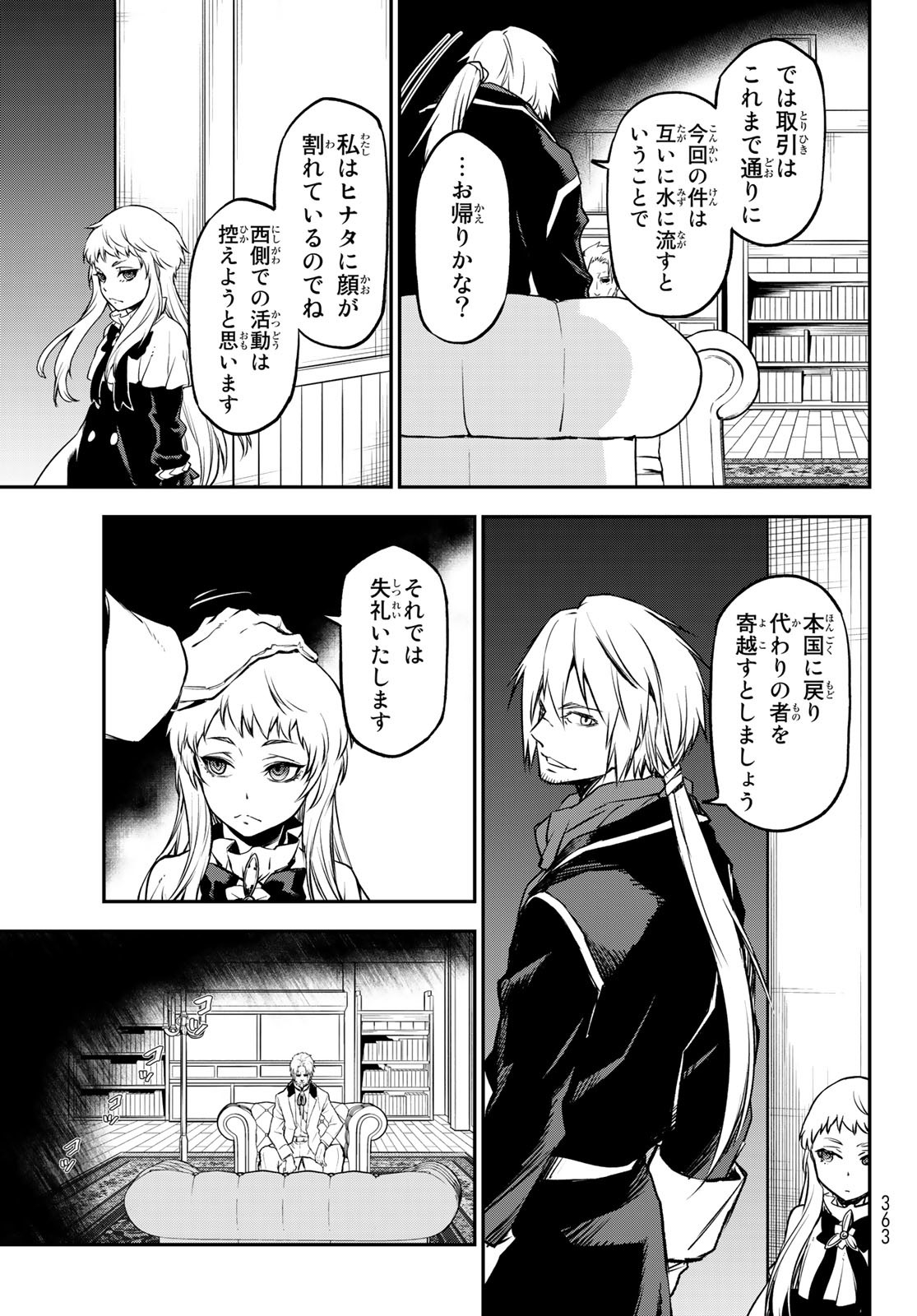 転生したらスライムだった件 Chap 98 - Next Chap 99