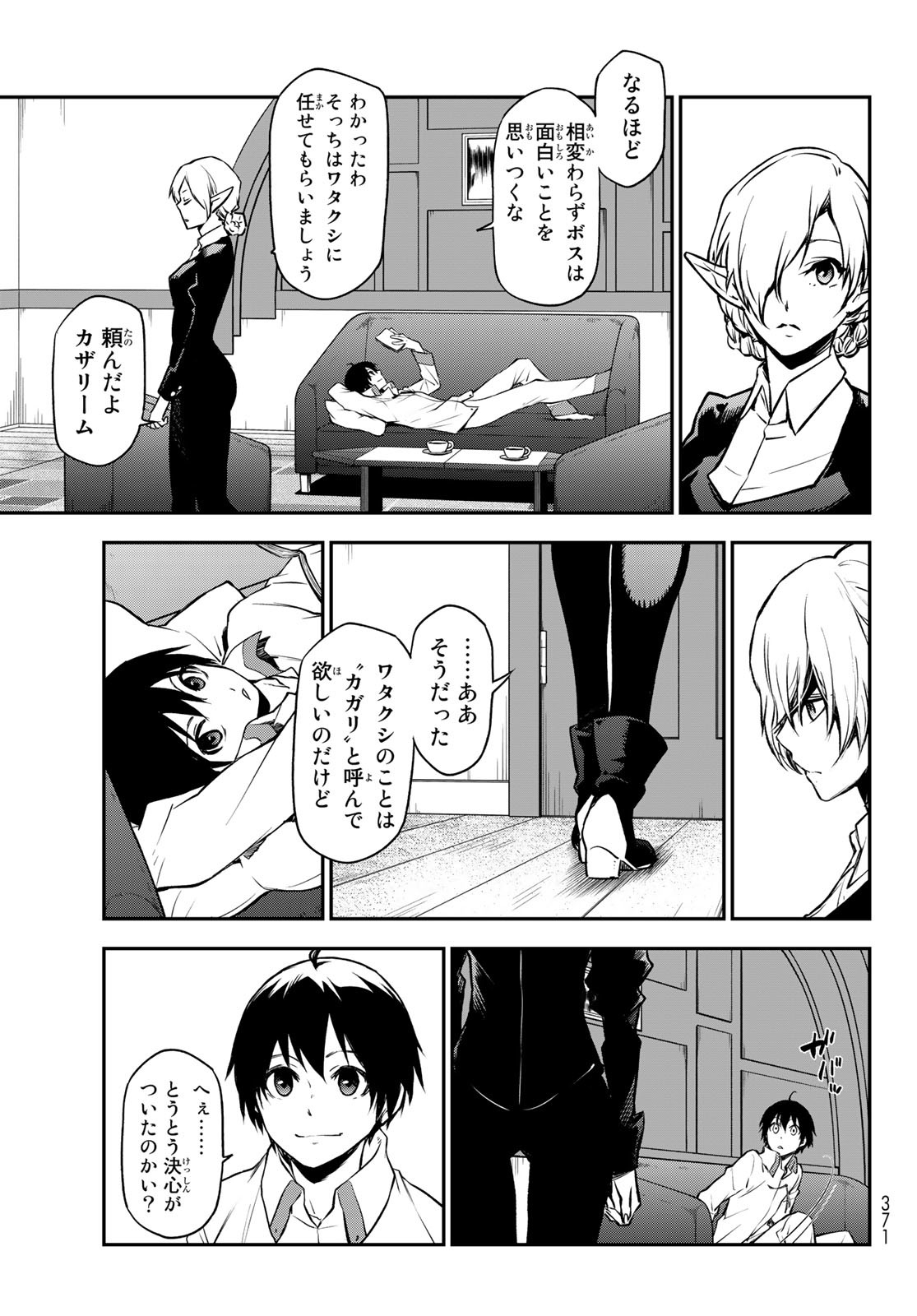 転生したらスライムだった件 Chap 98 - Next Chap 99