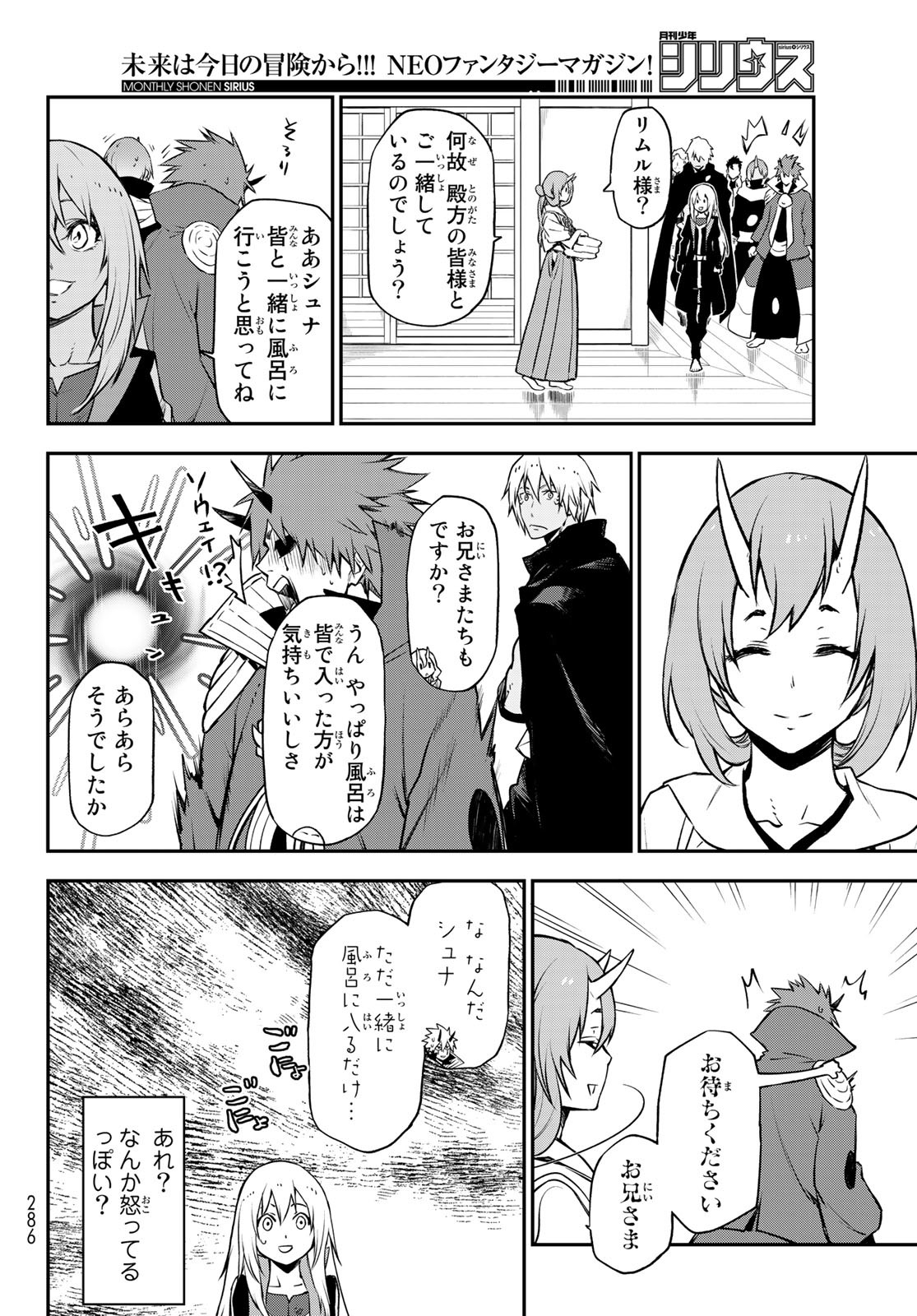 転生したらスライムだった件 Chap 99 - Next Chap 100