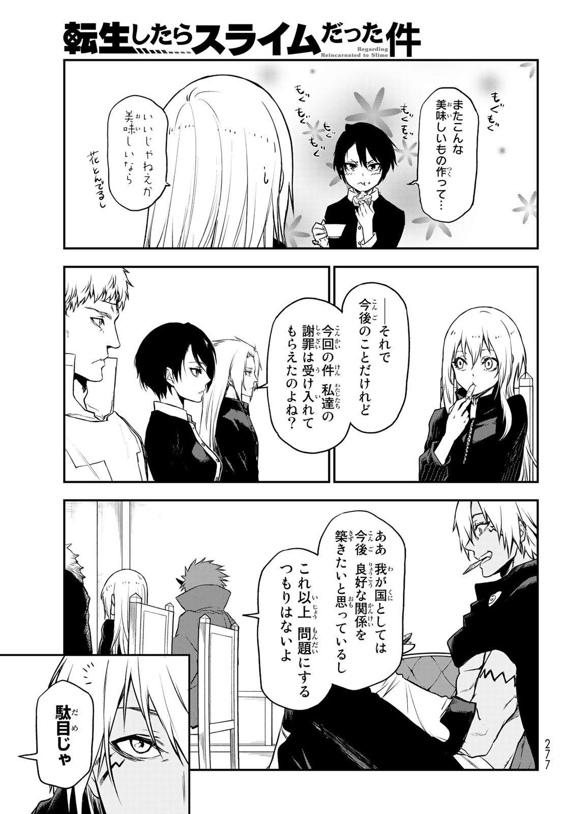 転生したらスライムだった件 Chap 100 - Next Chap 101