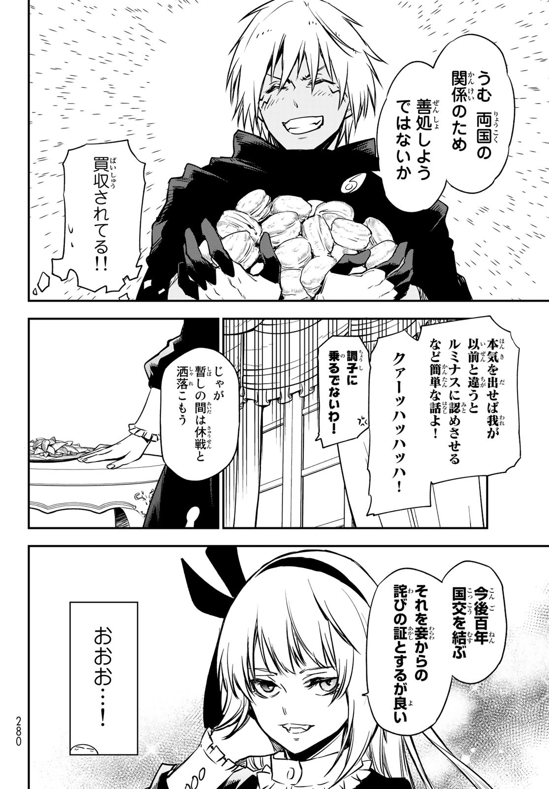 転生したらスライムだった件 Chap 100 - Next Chap 101